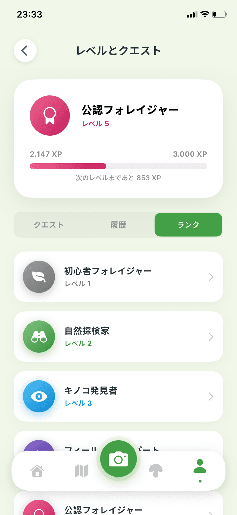 ランク