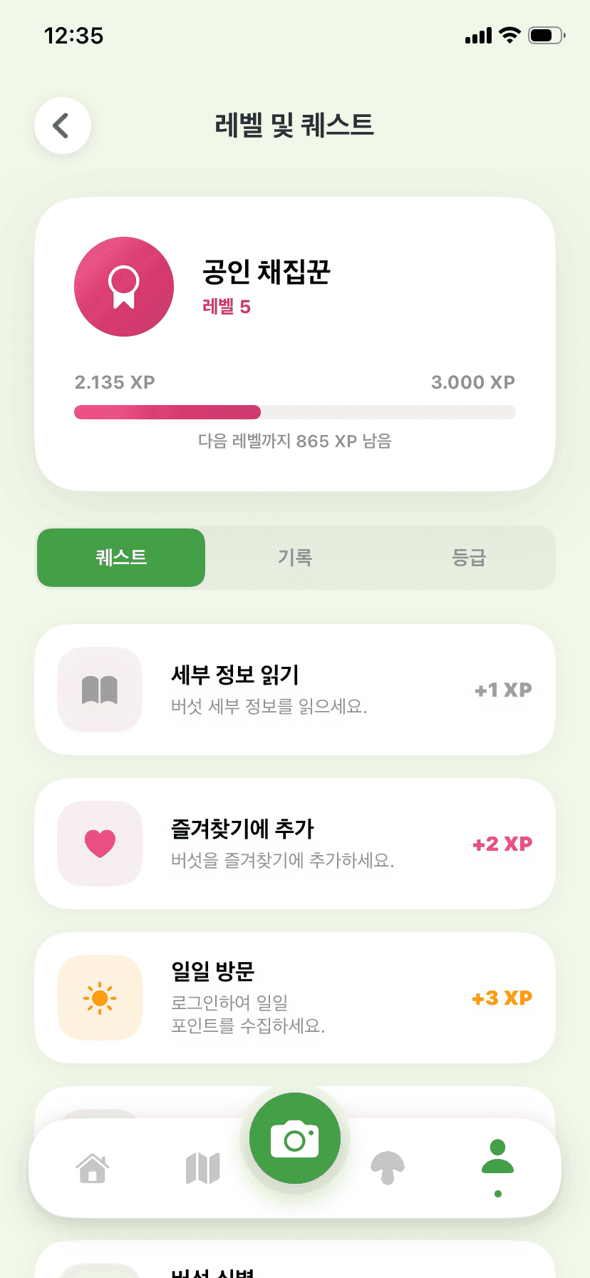 Fungisys 작업 app screen