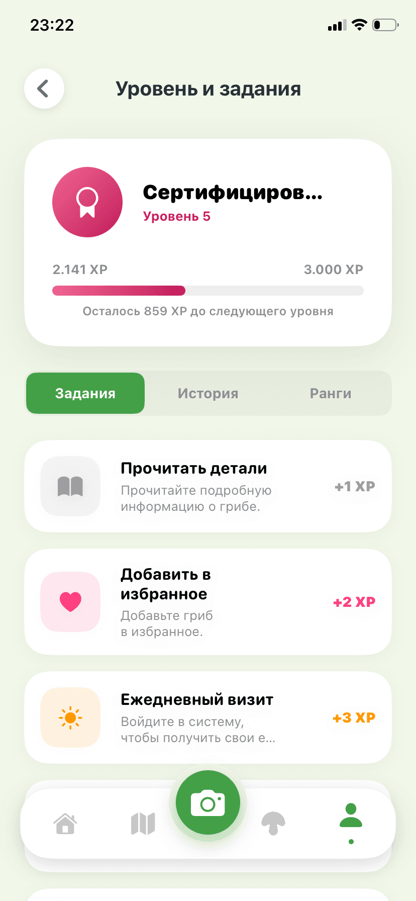 Задания