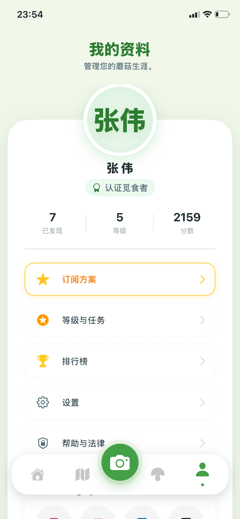 个人资料页面