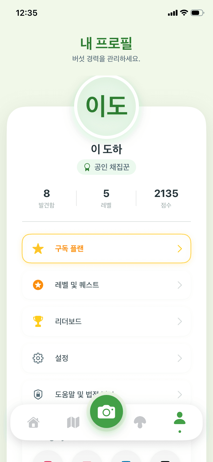 프로필 화면