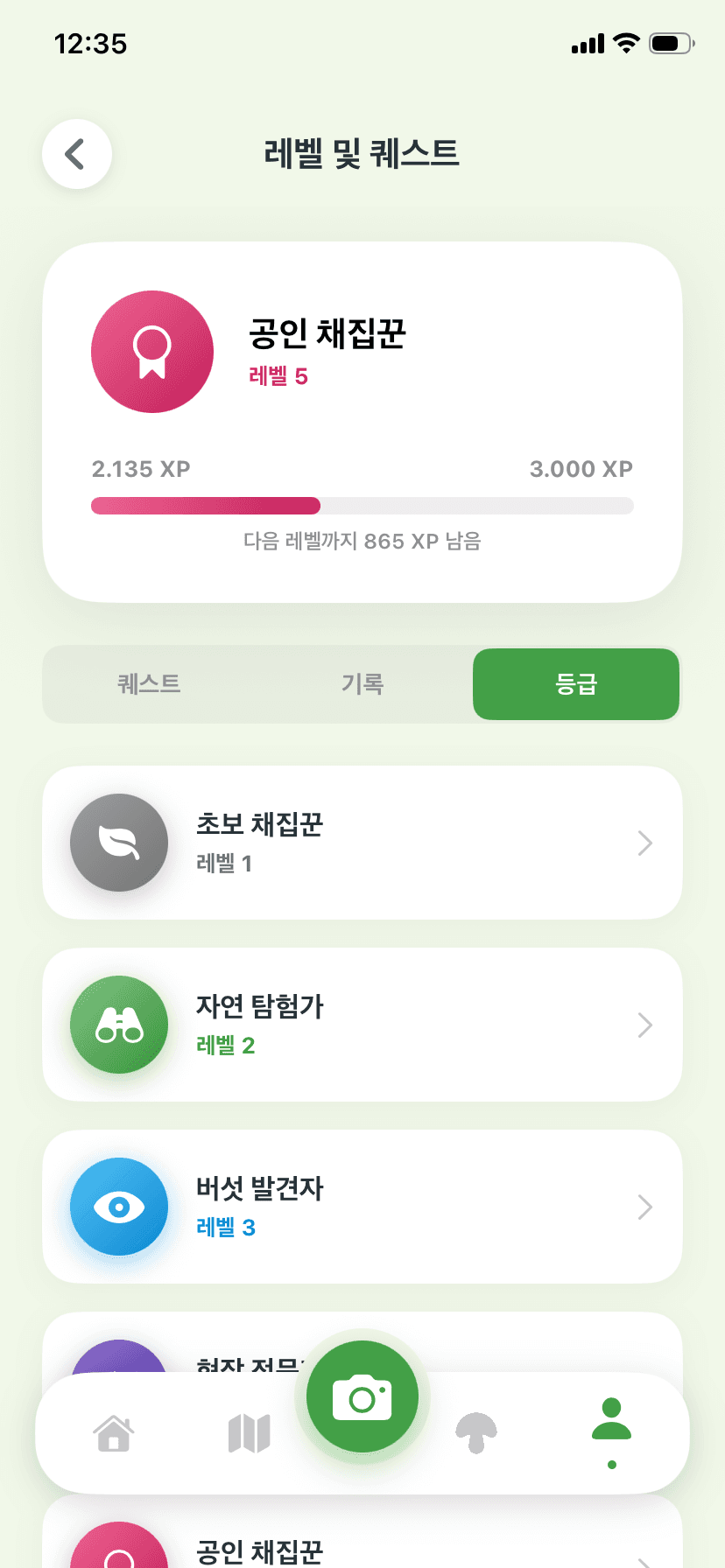 등급