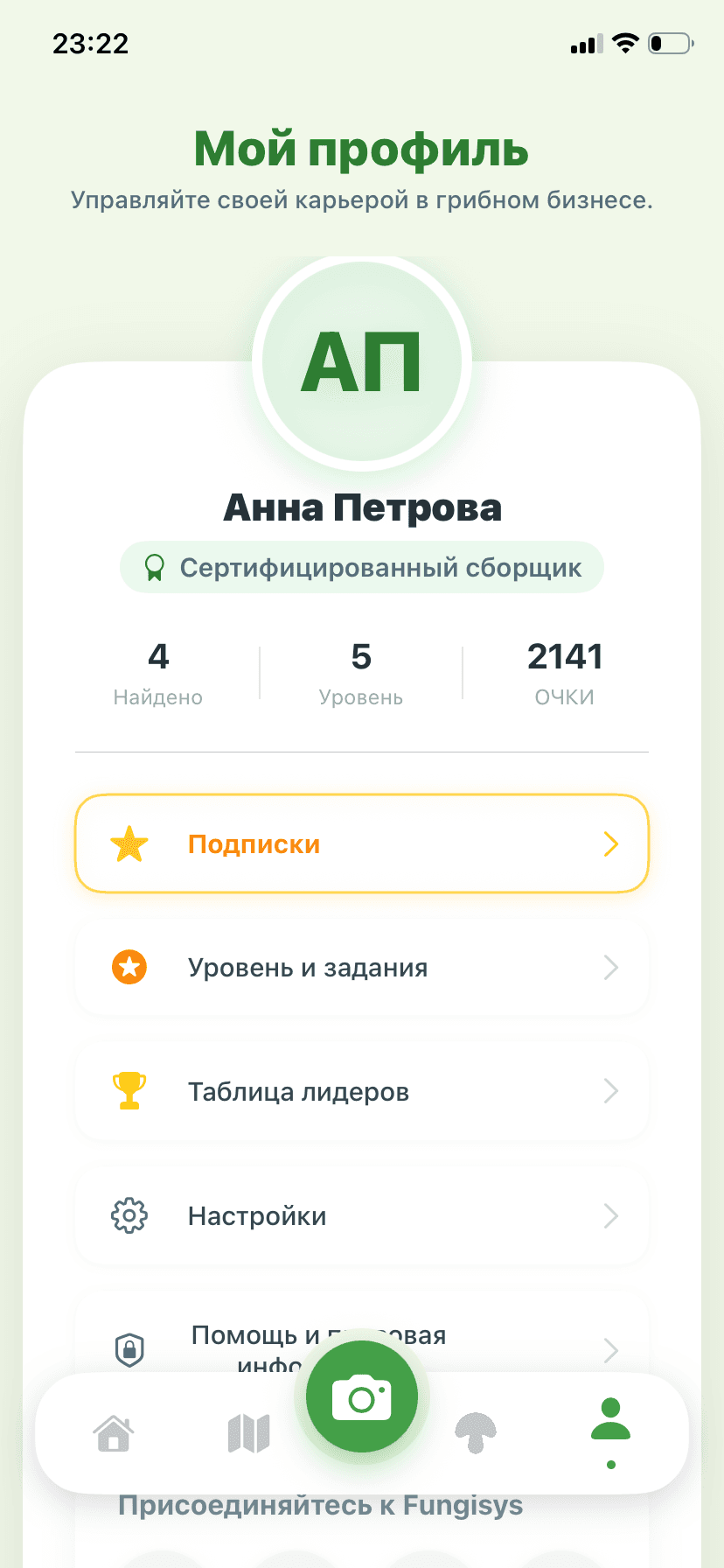 Экран профиля