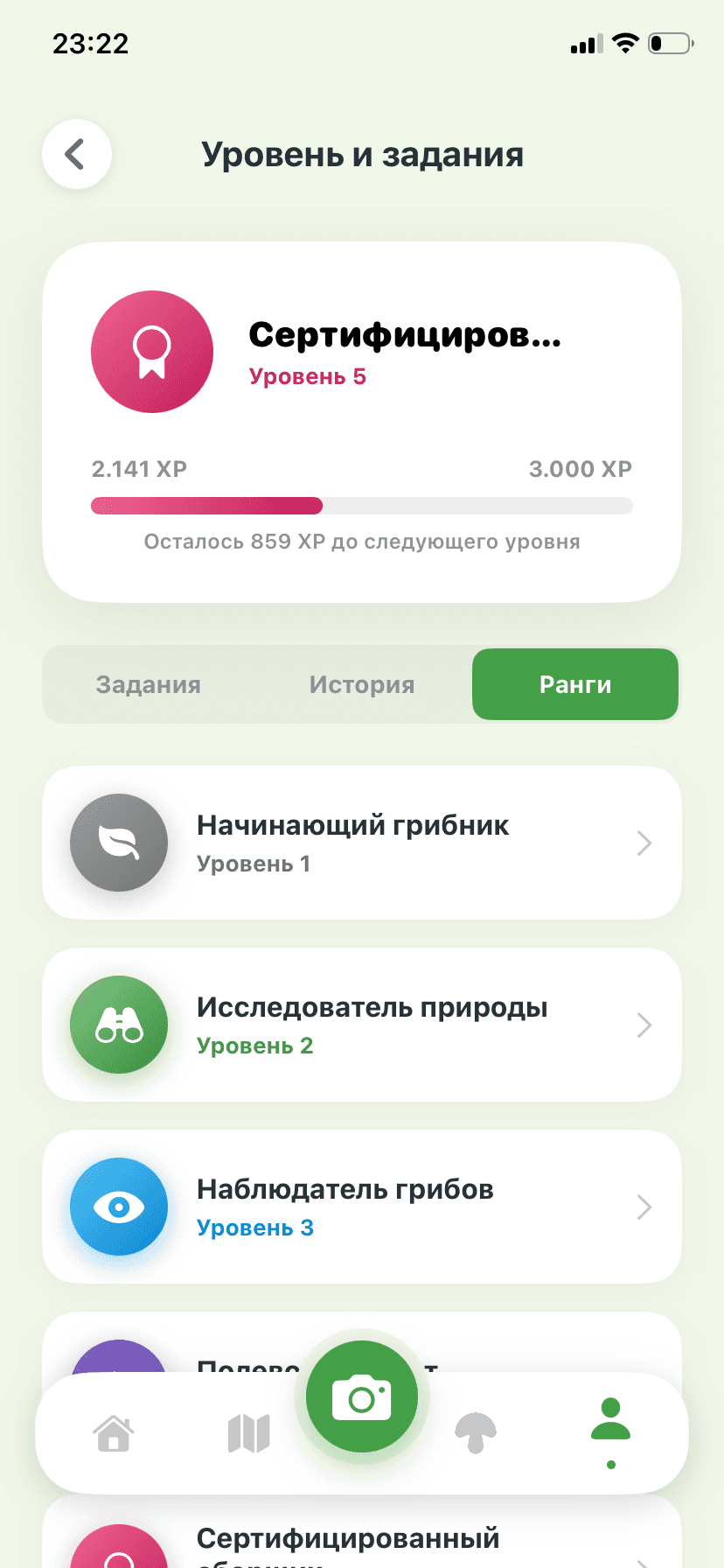 Звания